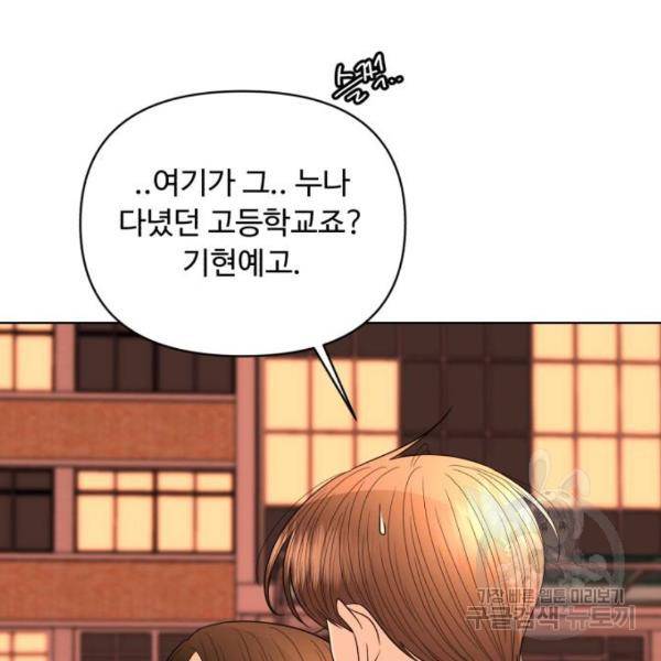 나타나주세요! 23화 17