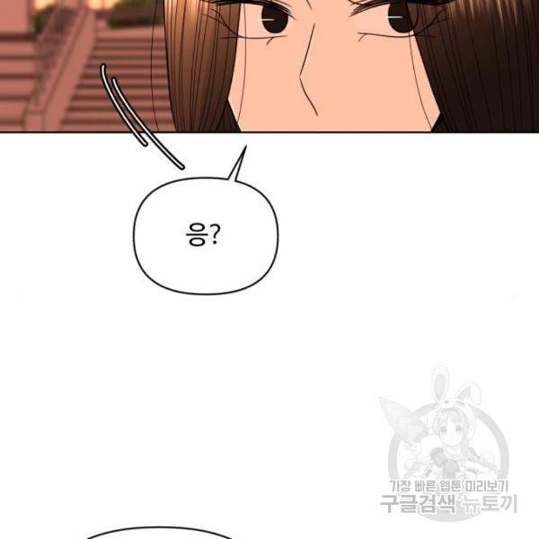 나타나주세요! 23화 20