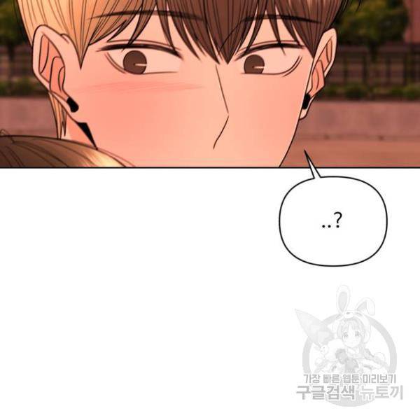 나타나주세요! 23화 25