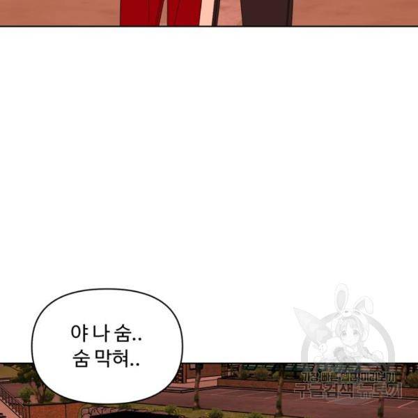 나타나주세요! 23화 32