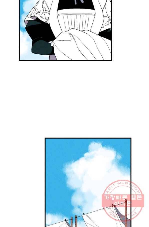 메이드 인 헤븐 78화 3