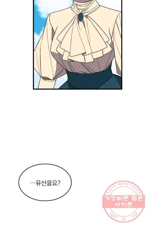 메이드 인 헤븐 78화 11
