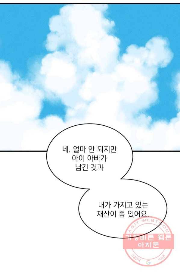 메이드 인 헤븐 78화 12