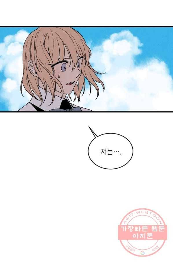 메이드 인 헤븐 78화 15