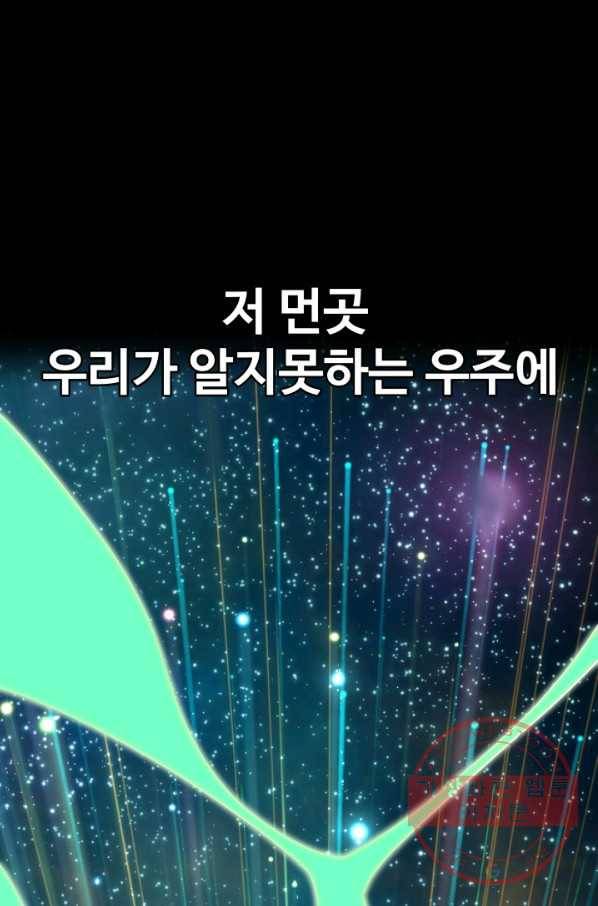 은하! 122화 비-효율적-오류 2