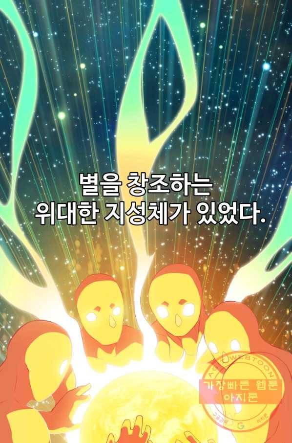 은하! 122화 비-효율적-오류 3