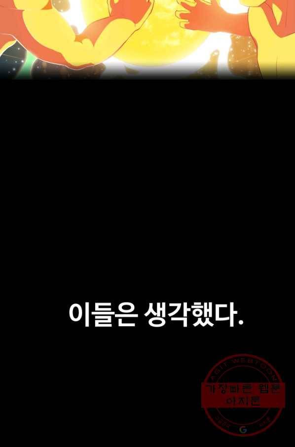 은하! 122화 비-효율적-오류 4