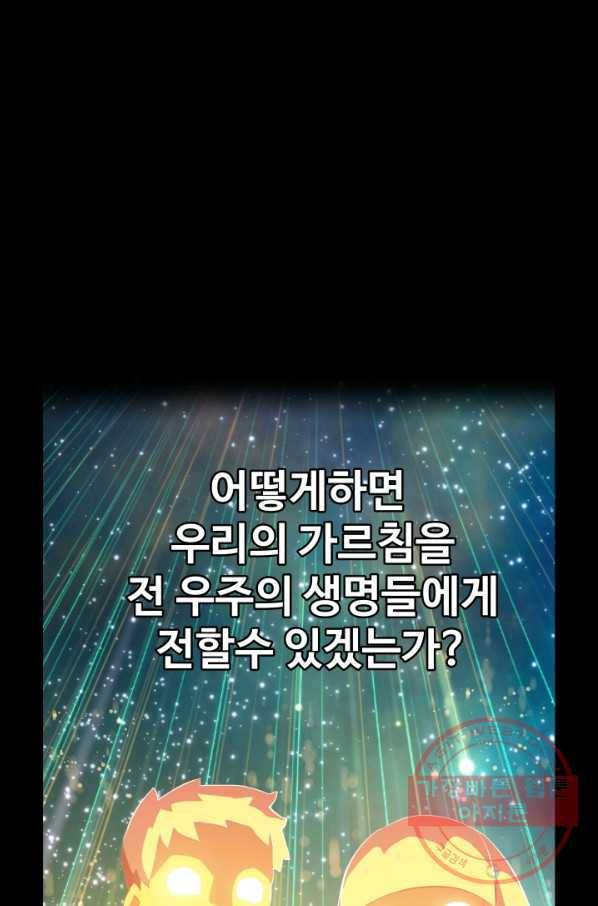 은하! 122화 비-효율적-오류 5