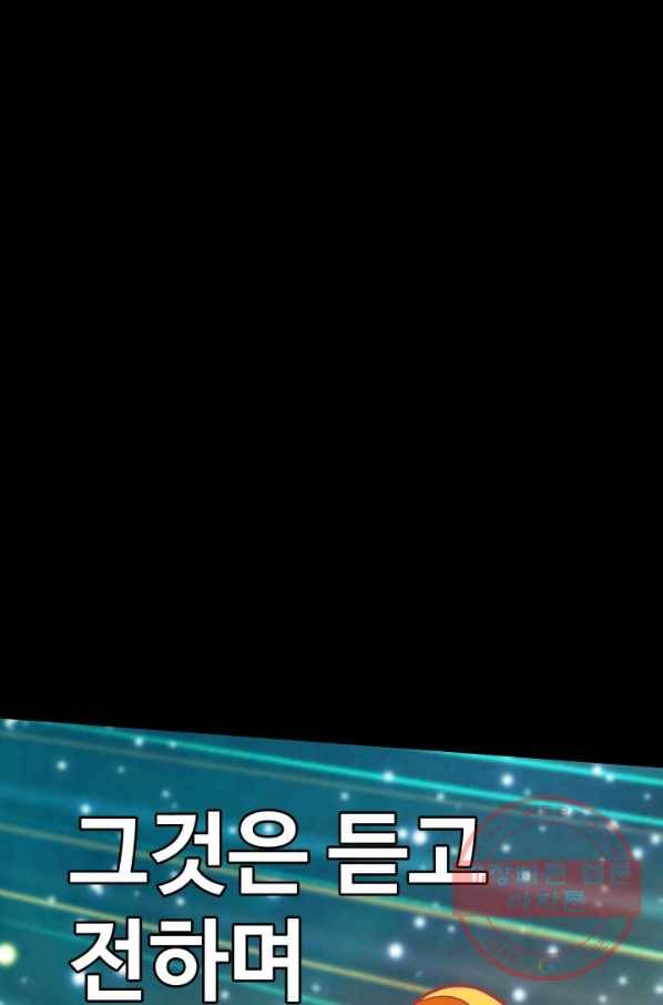 은하! 122화 비-효율적-오류 7