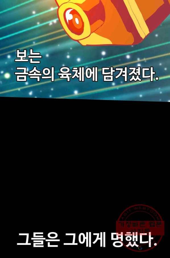 은하! 122화 비-효율적-오류 10