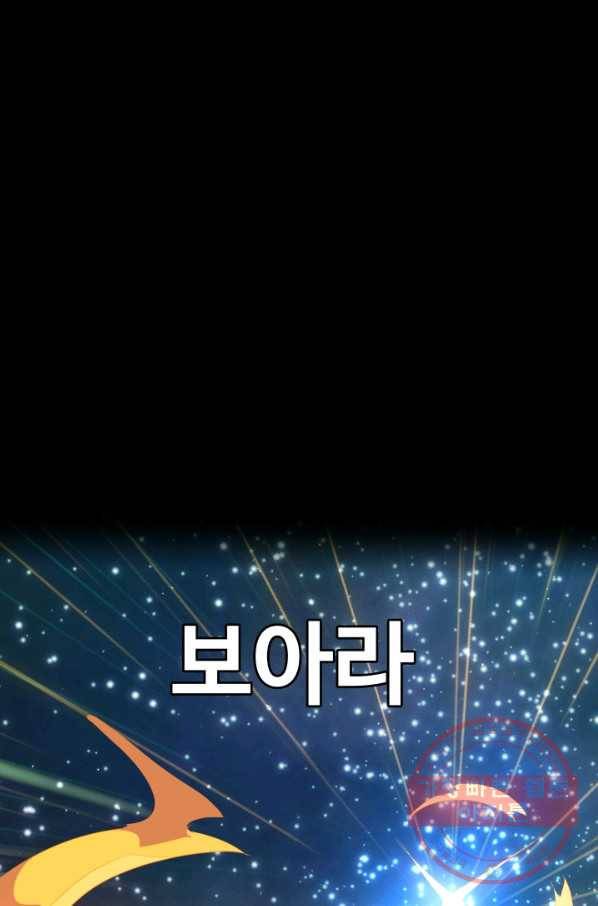 은하! 122화 비-효율적-오류 11