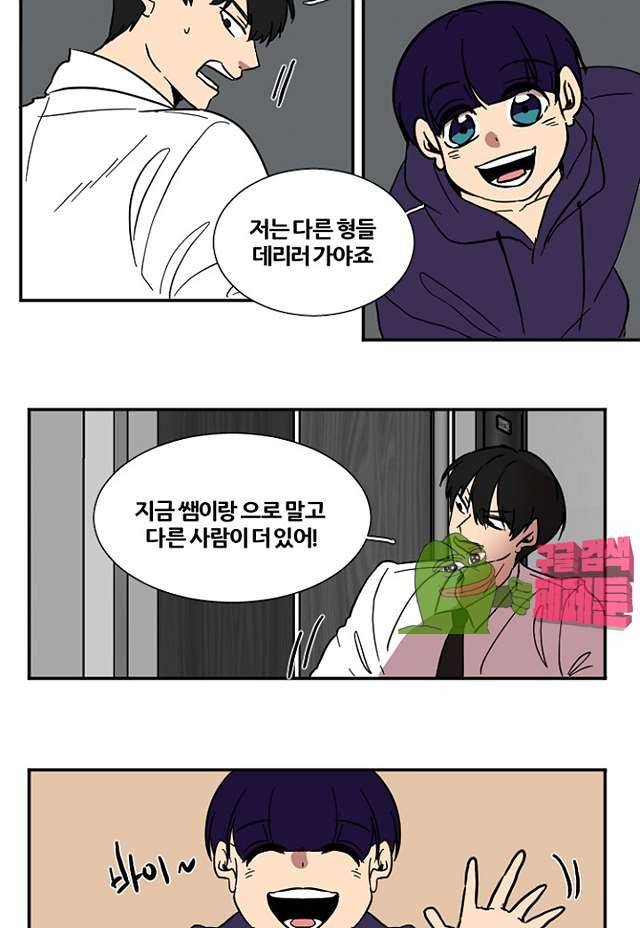 낮게 날고있는 연 224화 2