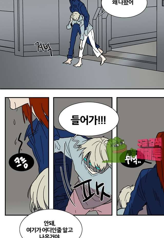 낮게 날고있는 연 224화 4