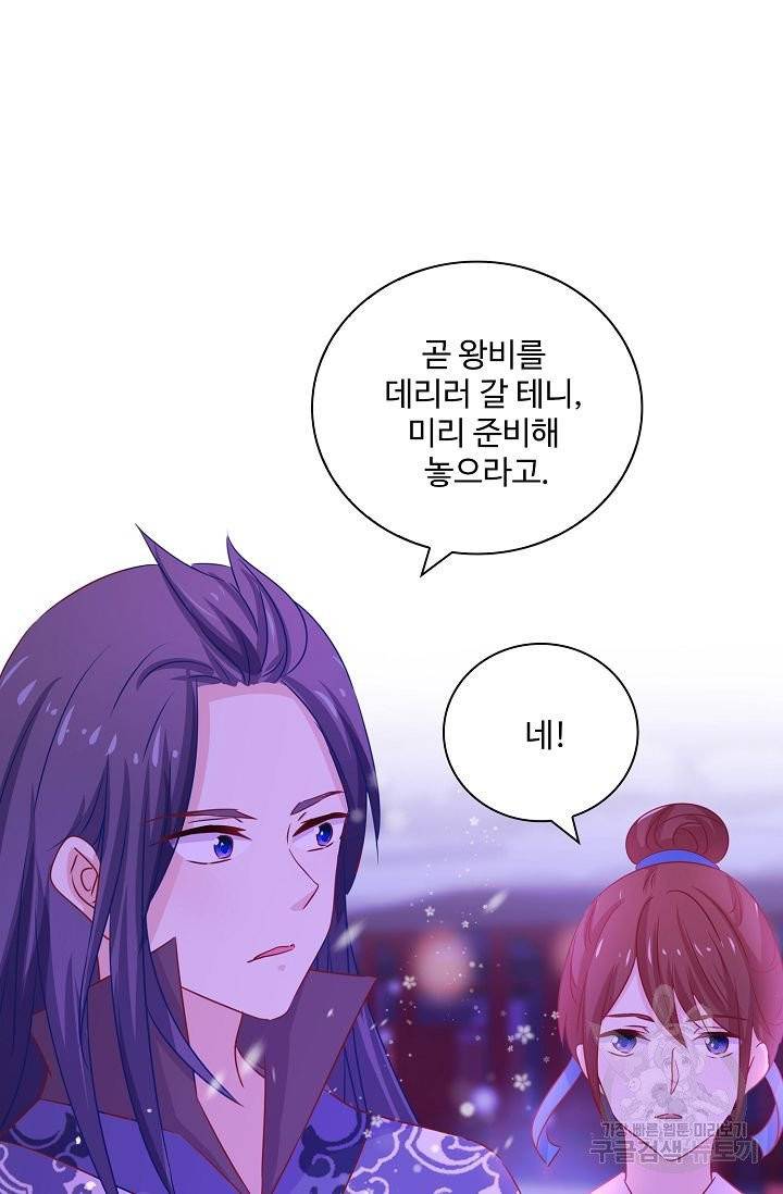 전하는 나만 미워해 165화 4