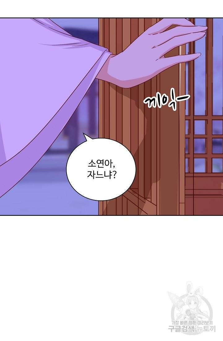 전하는 나만 미워해 165화 6