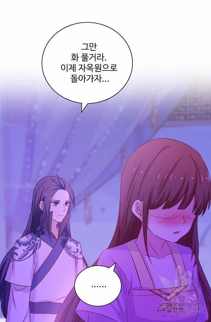 전하는 나만 미워해 165화 7