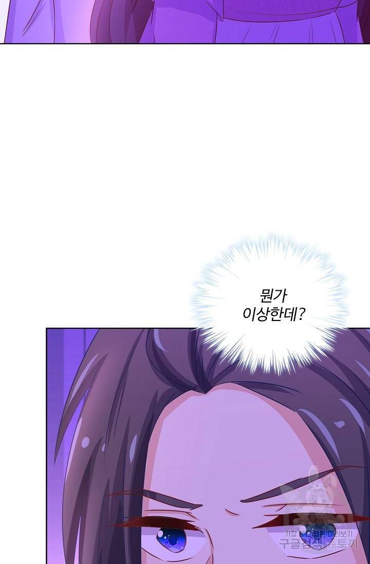 전하는 나만 미워해 165화 8