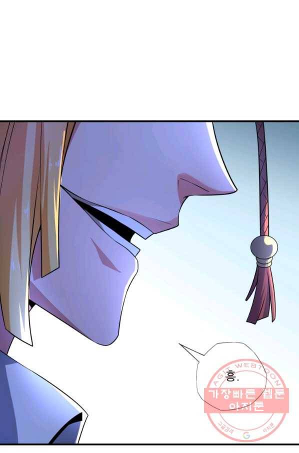 무영삼천도 7화 1