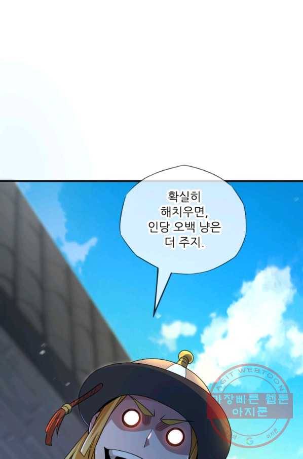 무영삼천도 7화 2