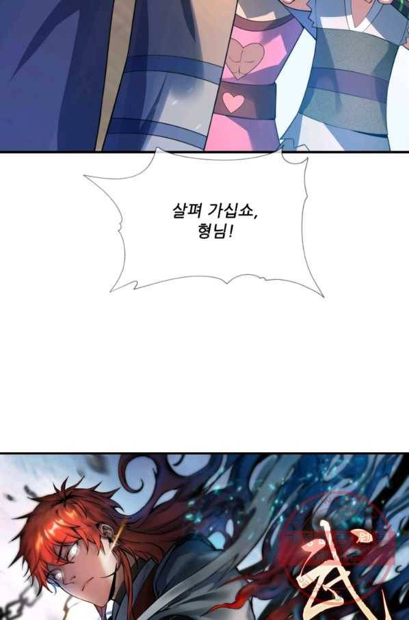 무영삼천도 7화 4