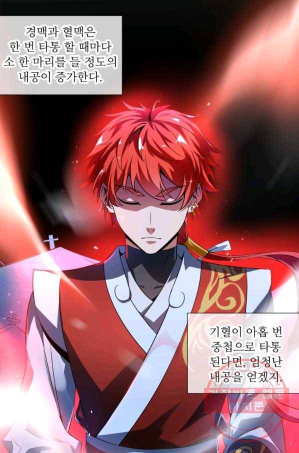 무영삼천도 7화 6