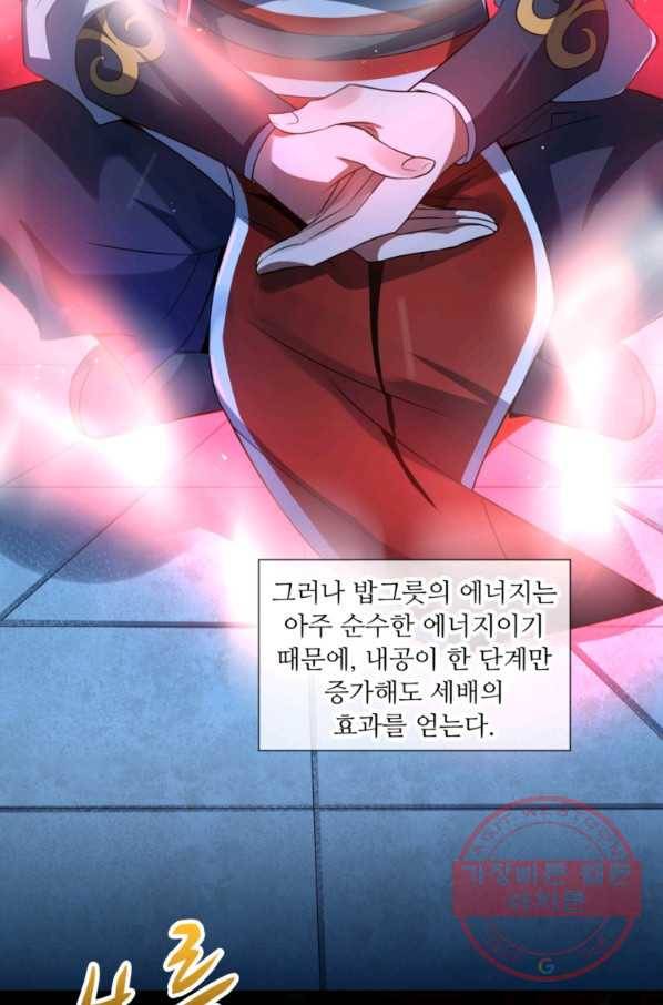 무영삼천도 7화 7