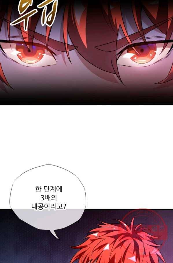 무영삼천도 7화 8