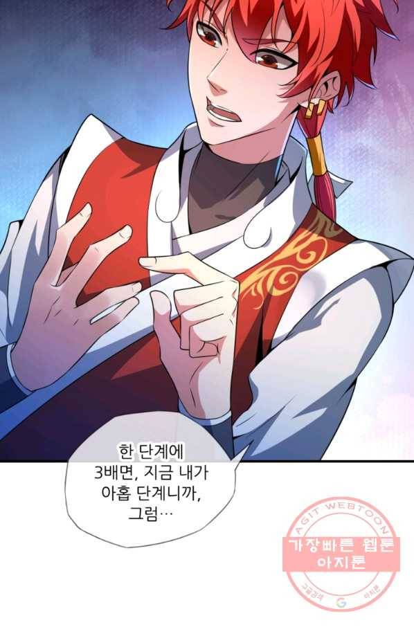 무영삼천도 7화 9