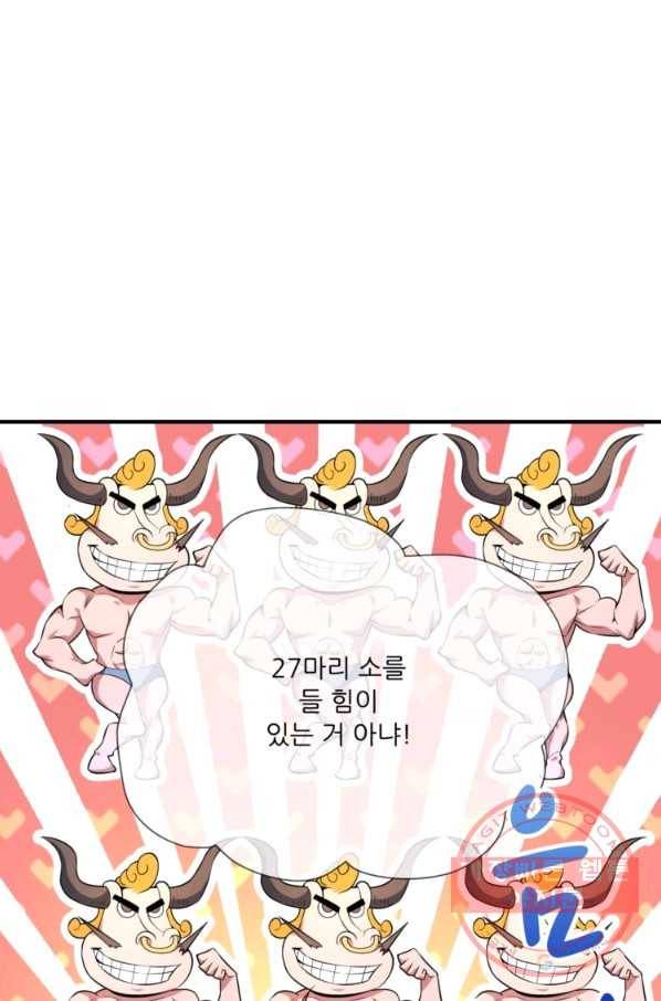 무영삼천도 7화 10