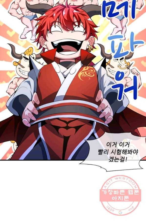 무영삼천도 7화 11
