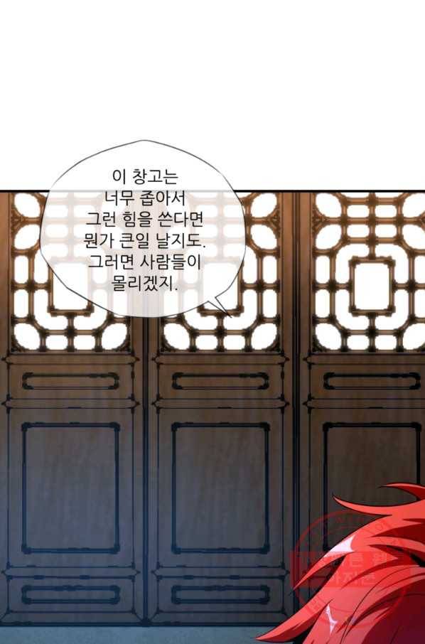 무영삼천도 7화 12
