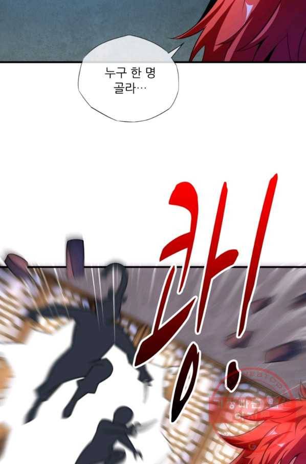 무영삼천도 7화 13