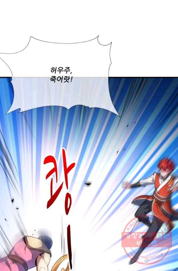 무영삼천도 7화 15