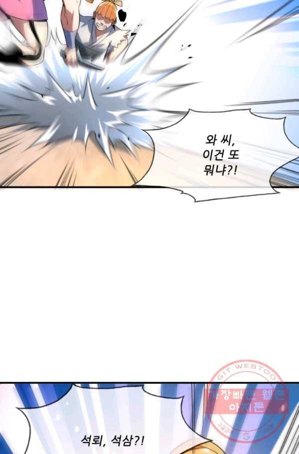 무영삼천도 7화 16