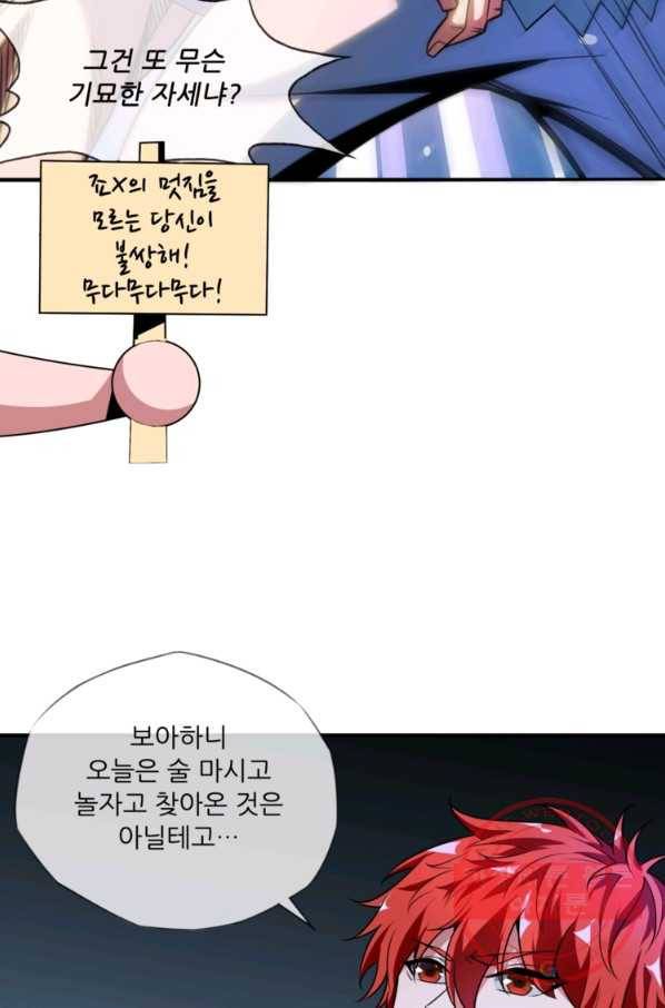 무영삼천도 7화 18