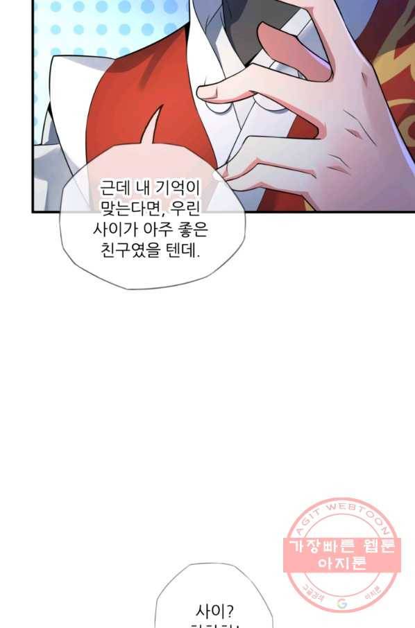 무영삼천도 7화 22