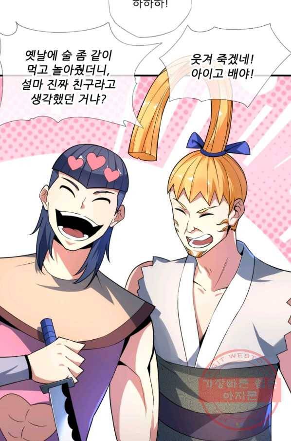 무영삼천도 7화 23