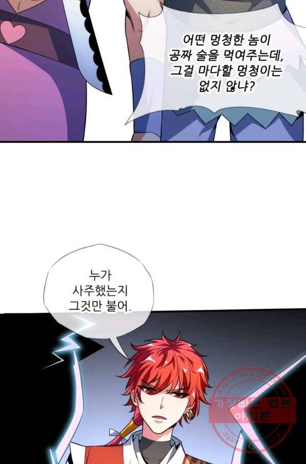 무영삼천도 7화 24