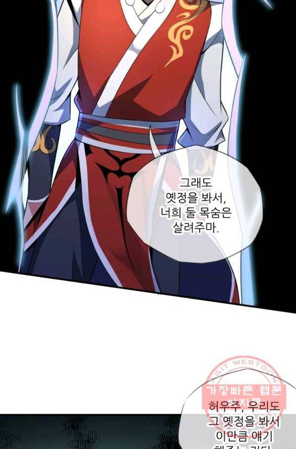 무영삼천도 7화 25