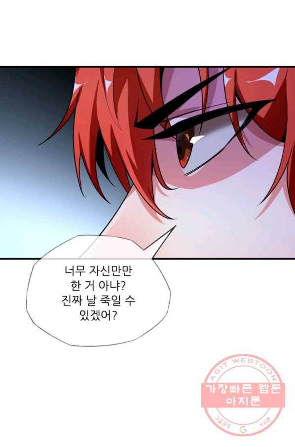 무영삼천도 7화 27