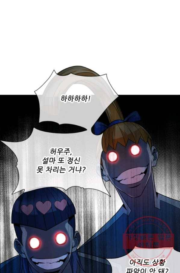 무영삼천도 7화 28