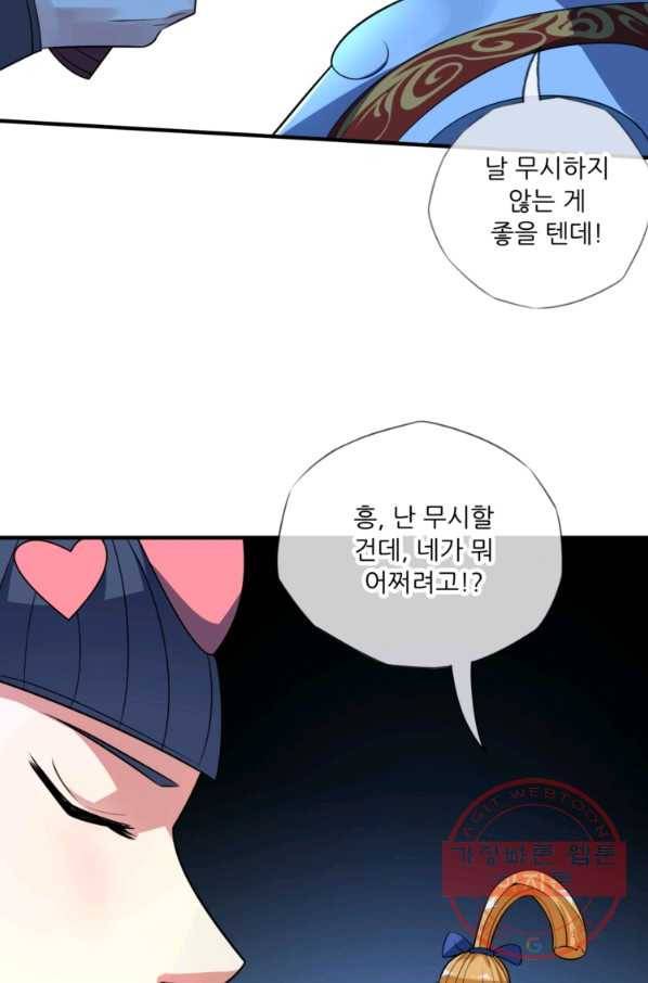무영삼천도 7화 31