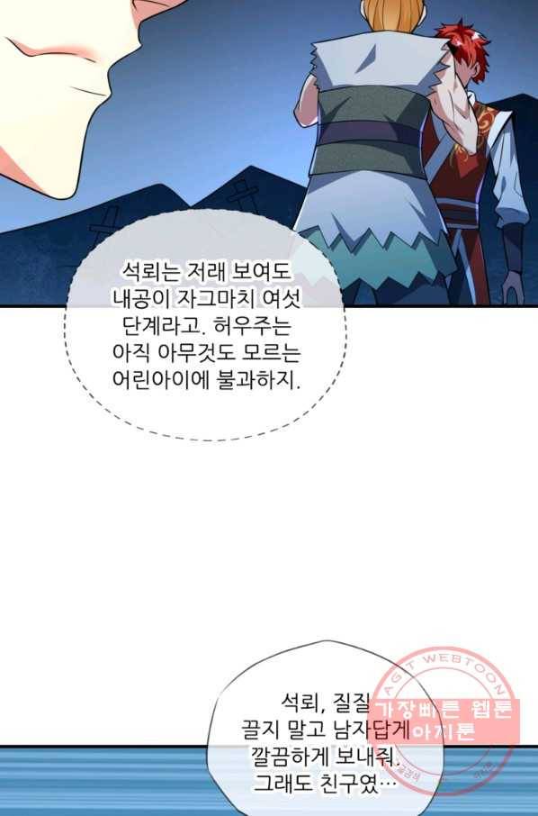 무영삼천도 7화 32