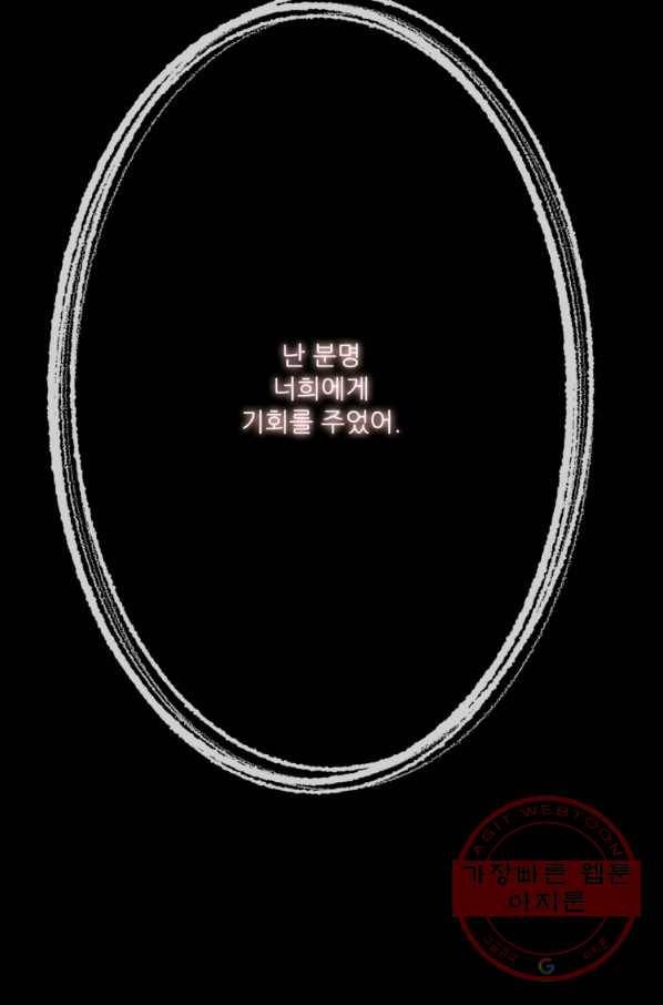 무영삼천도 7화 40