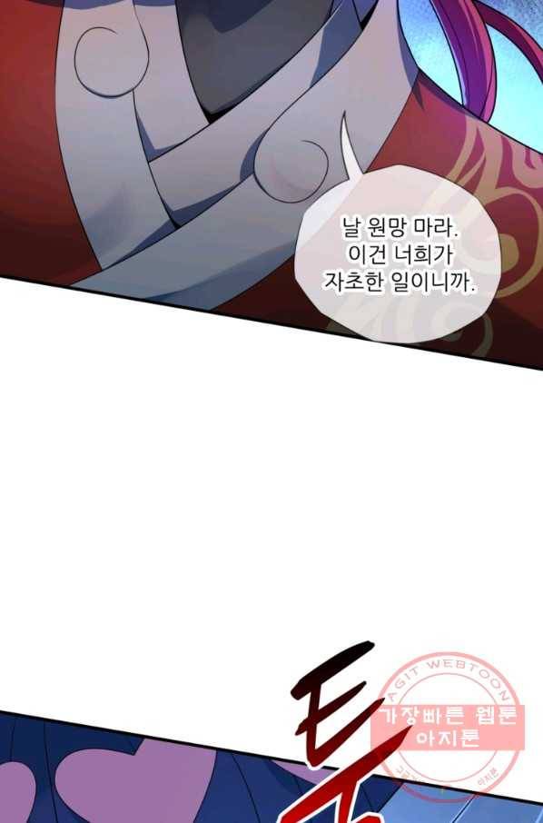 무영삼천도 7화 46