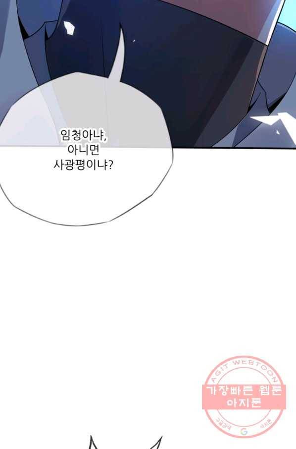 무영삼천도 7화 50
