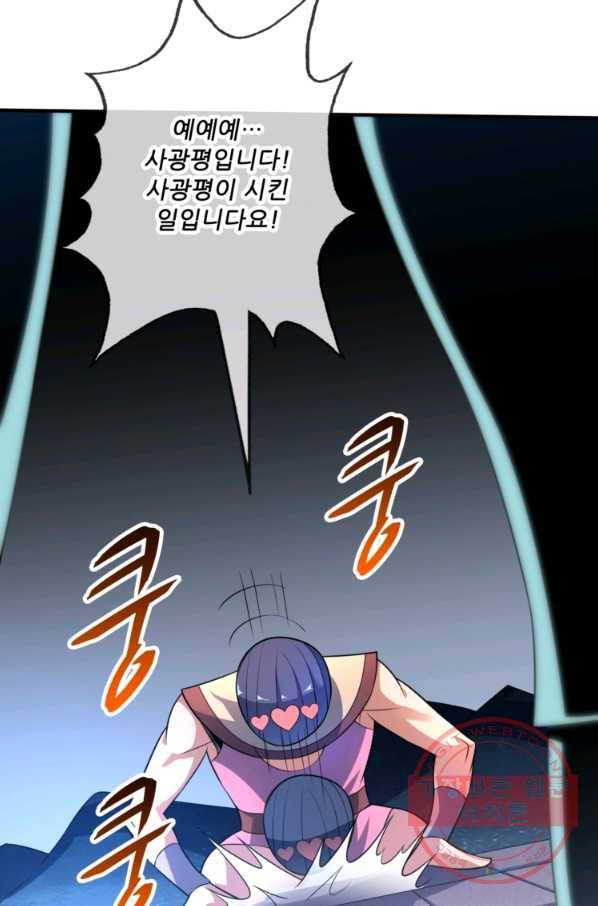 무영삼천도 7화 51