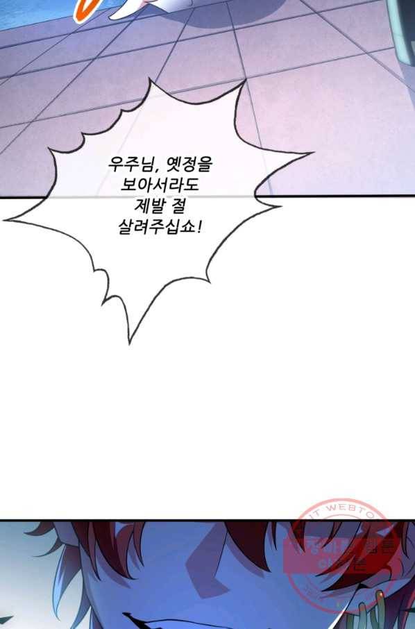 무영삼천도 7화 52