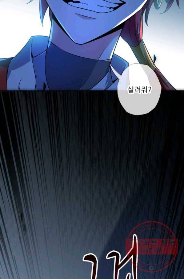 무영삼천도 7화 53