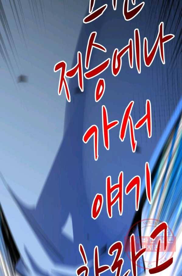무영삼천도 7화 54